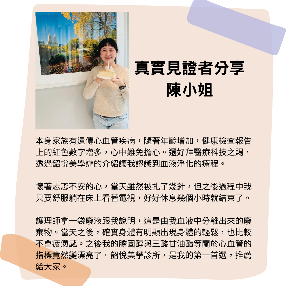 血液淨化療程|優化體內代謝循環,喚醒輕盈節奏