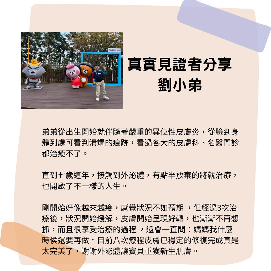 外泌體再生療程:從細胞修復,啟動肌膚自癒力,案例見證