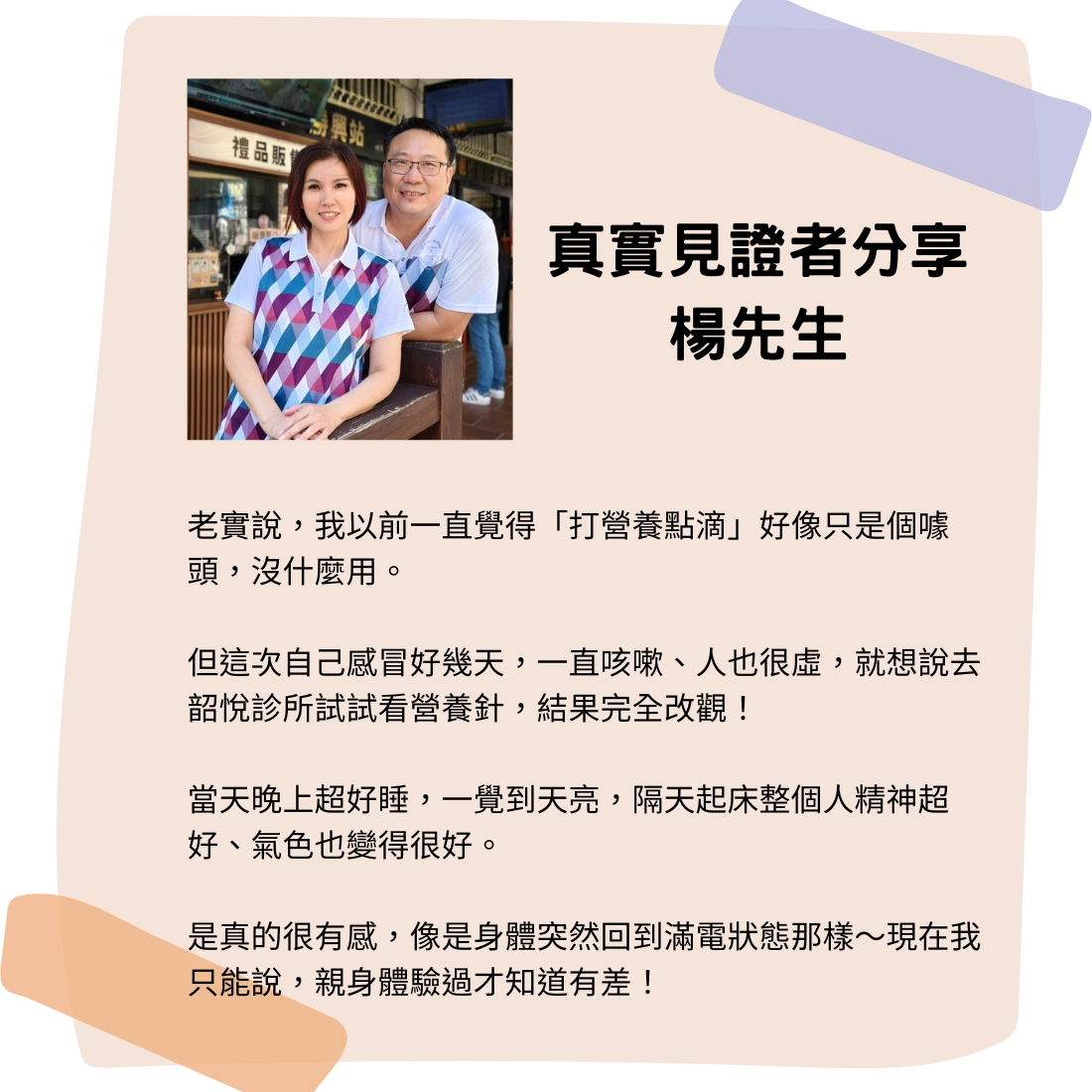 營養點滴|忙碌生活中的能量補給站