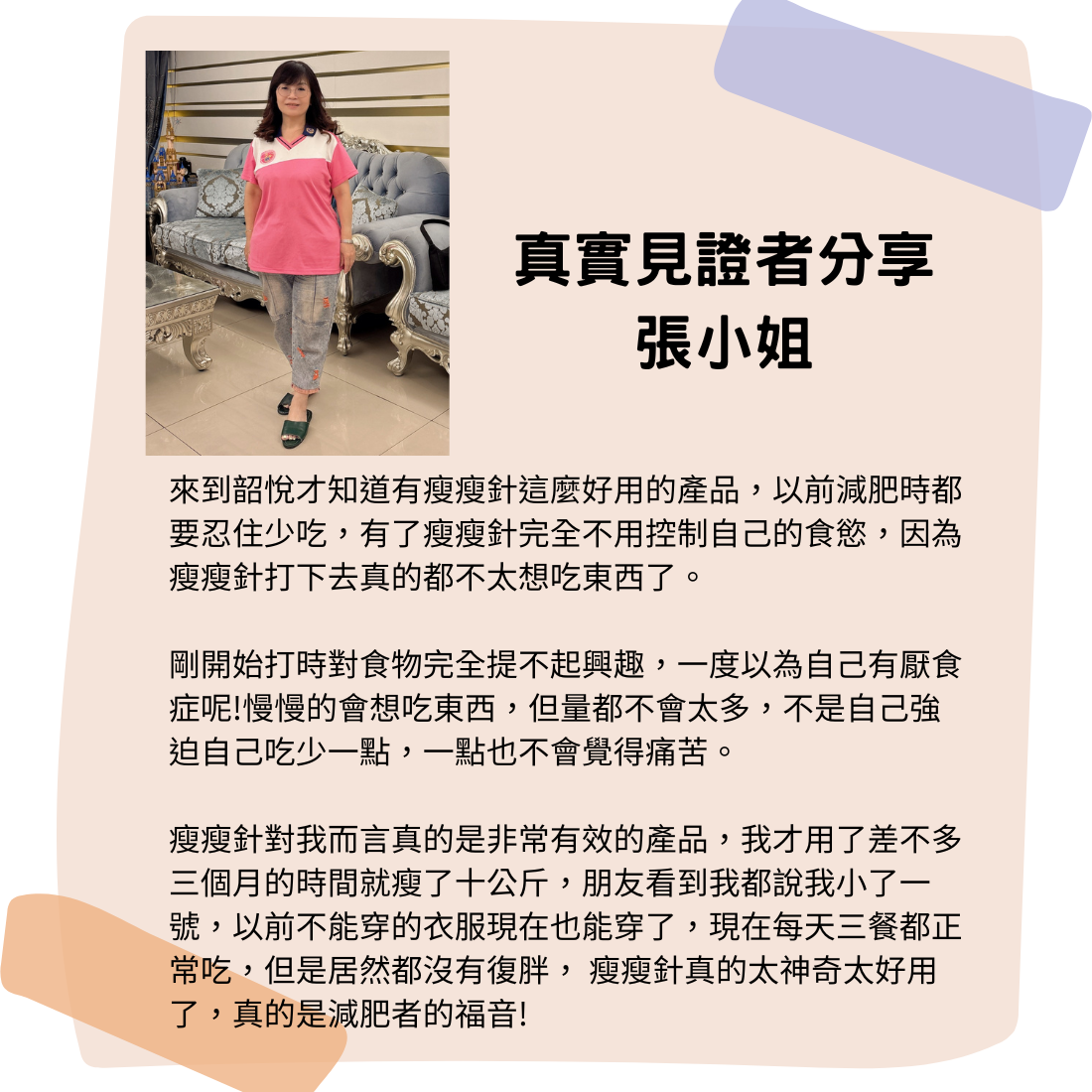 瘦瘦針|關鍵在內分泌,不只是你吃得太多
